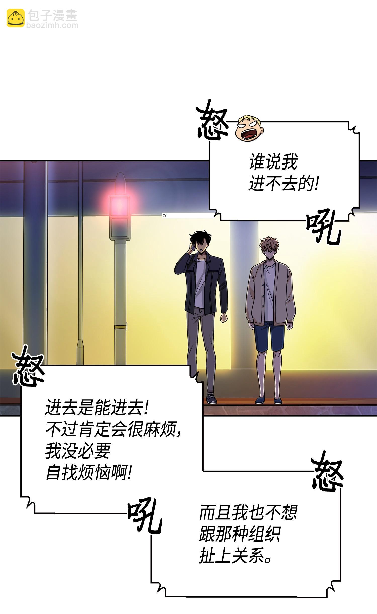 我獨自盜墓 - 099 設陷潘多拉(1/2) - 2