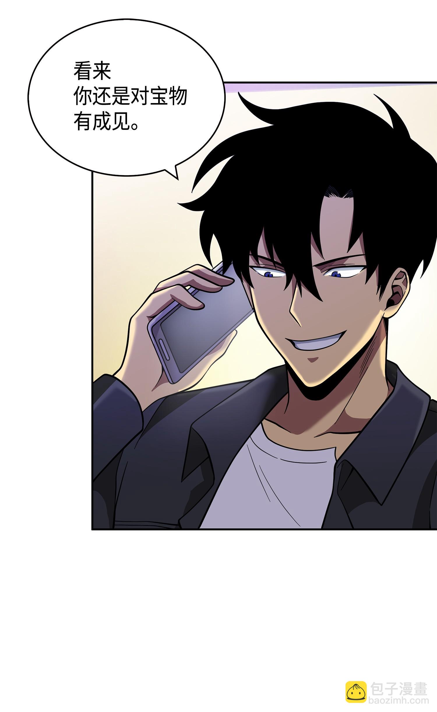 我獨自盜墓 - 099 設陷潘多拉(1/2) - 3