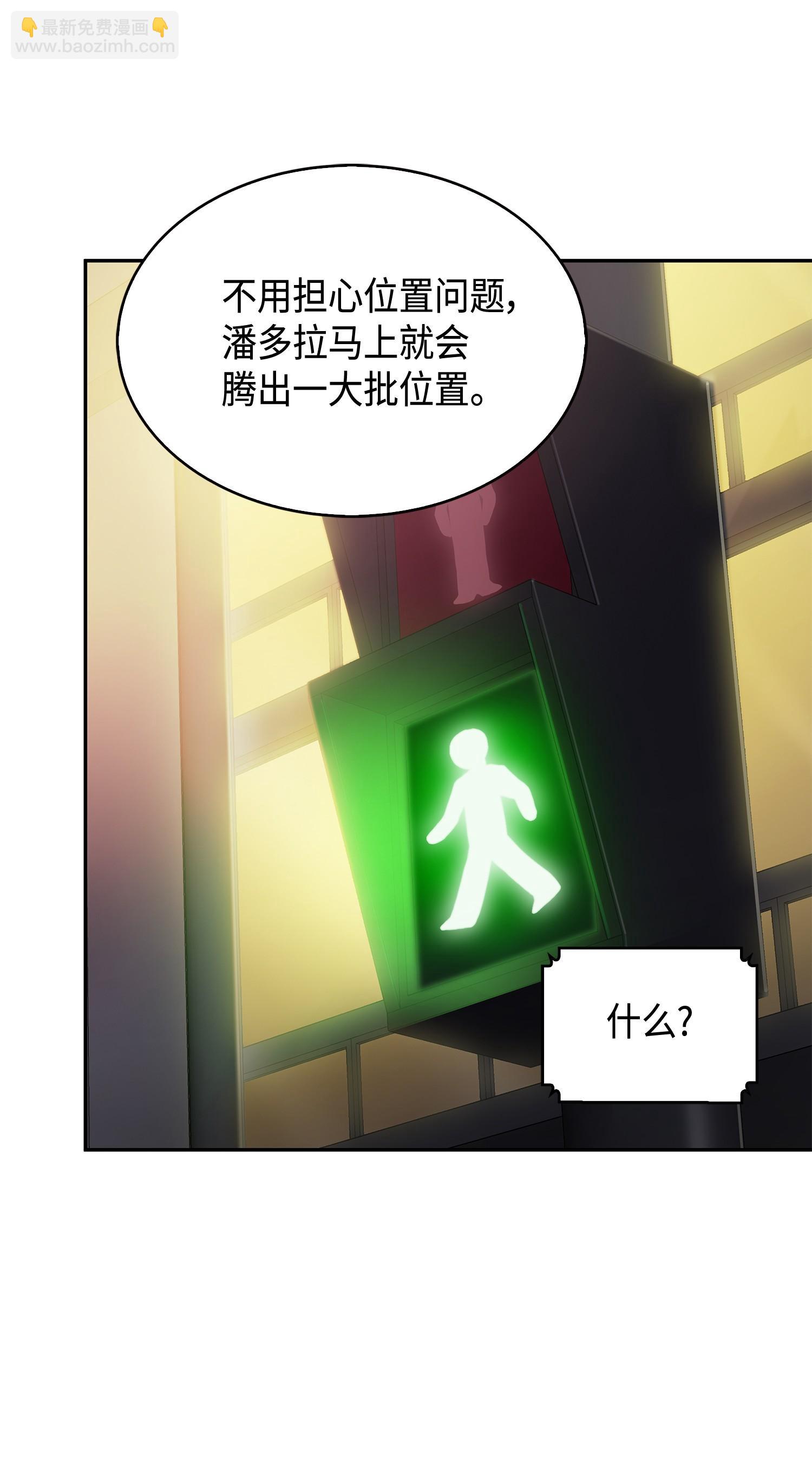 我獨自盜墓 - 099 設陷潘多拉(1/2) - 6