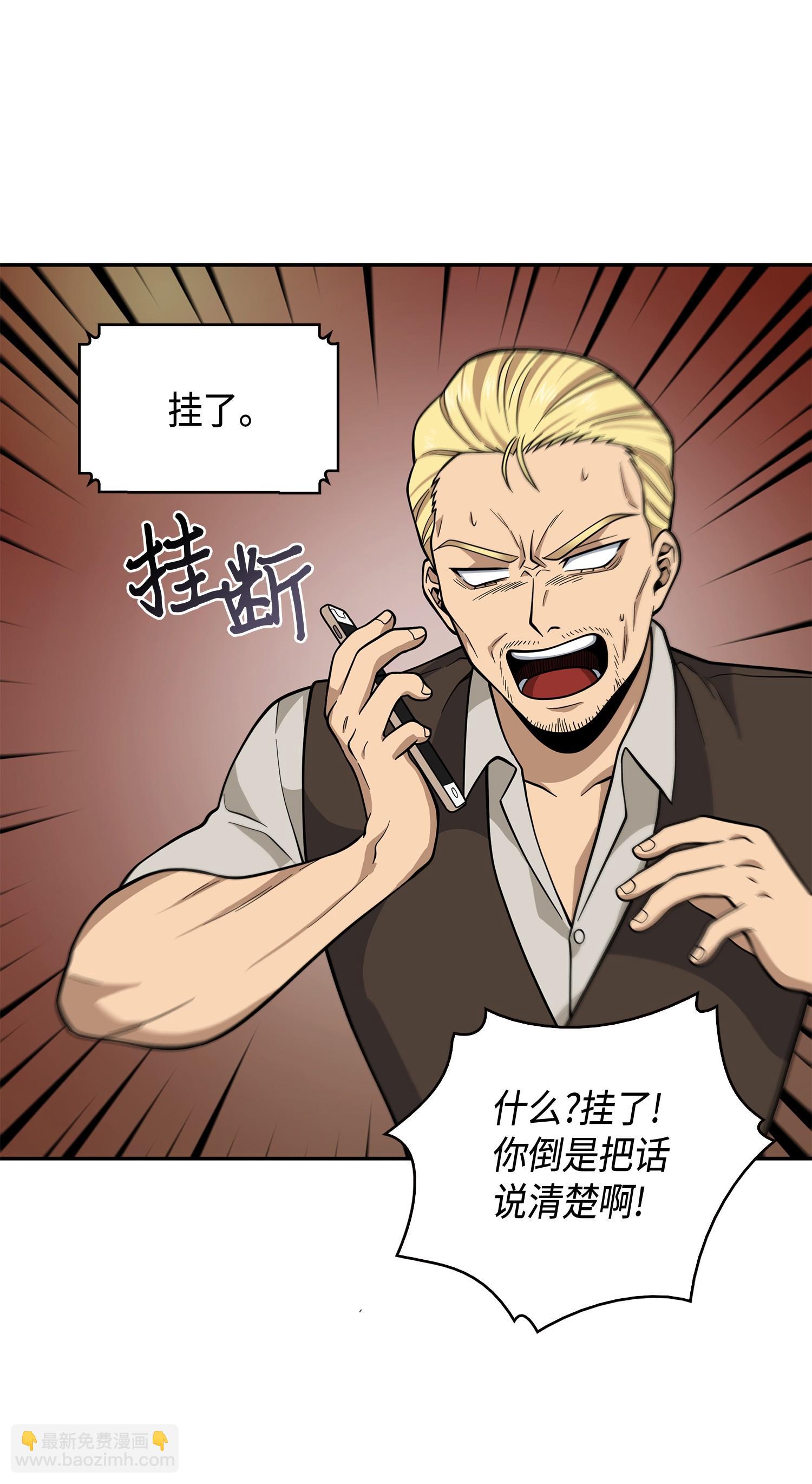 我獨自盜墓 - 099 設陷潘多拉(1/2) - 8