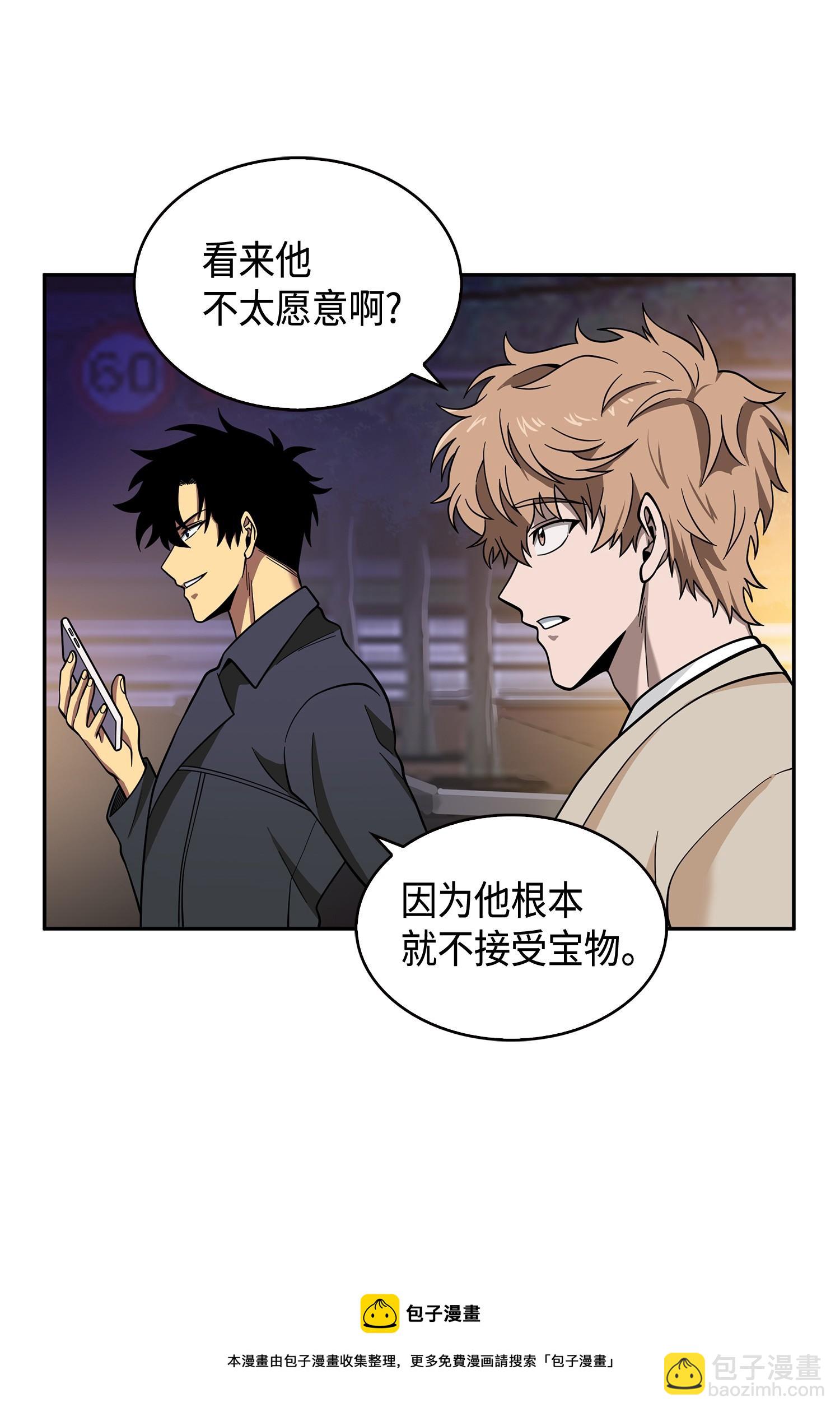 我獨自盜墓 - 099 設陷潘多拉(1/2) - 1