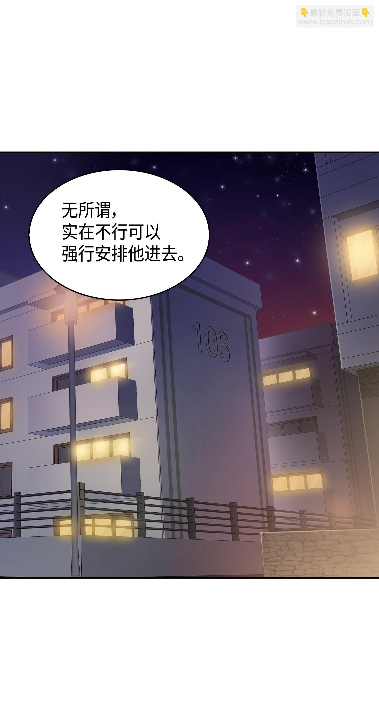 我獨自盜墓 - 099 設陷潘多拉(1/2) - 2