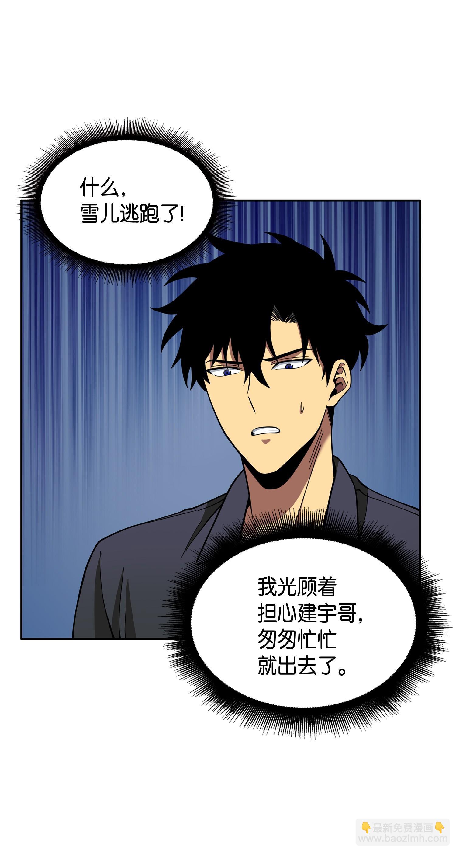 我獨自盜墓 - 099 設陷潘多拉(1/2) - 8