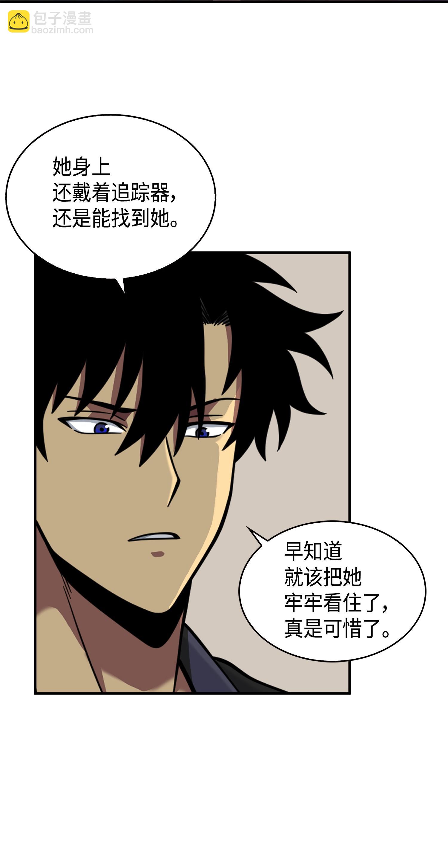 我獨自盜墓 - 099 設陷潘多拉(1/2) - 2