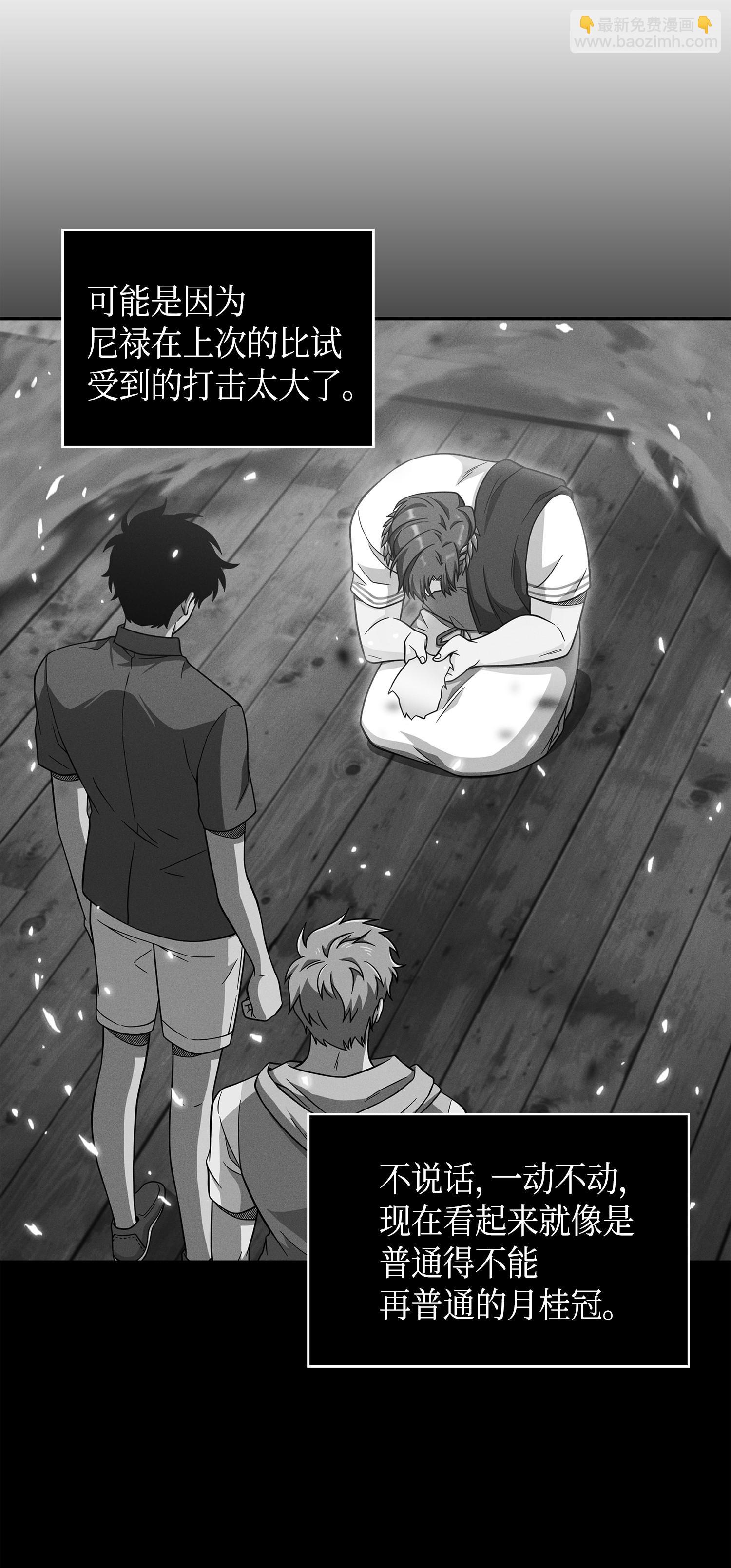 我獨自盜墓 - 099 設陷潘多拉(1/2) - 8