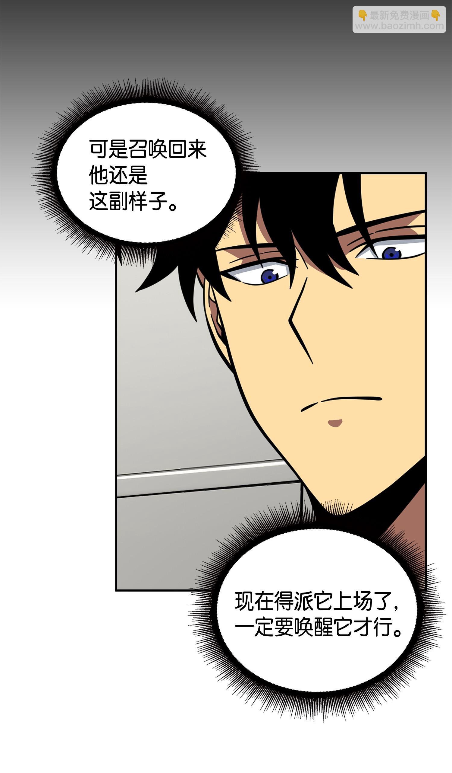 我獨自盜墓 - 099 設陷潘多拉(1/2) - 2