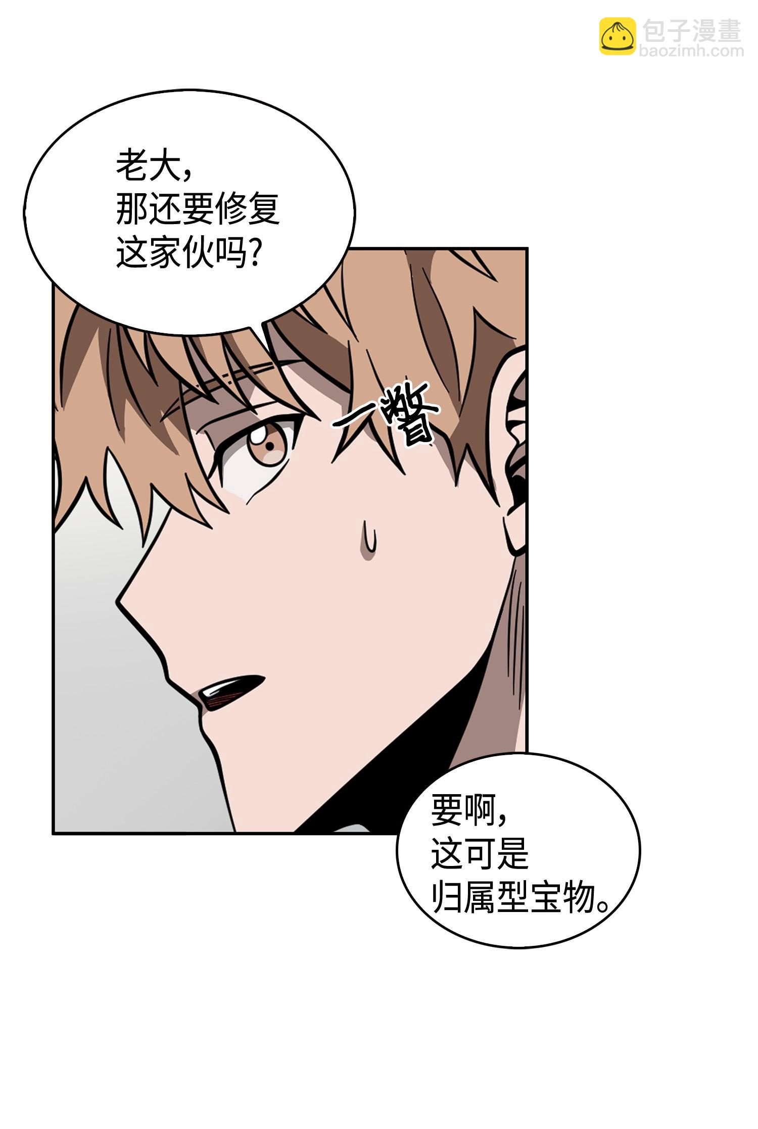 我獨自盜墓 - 099 設陷潘多拉(1/2) - 3