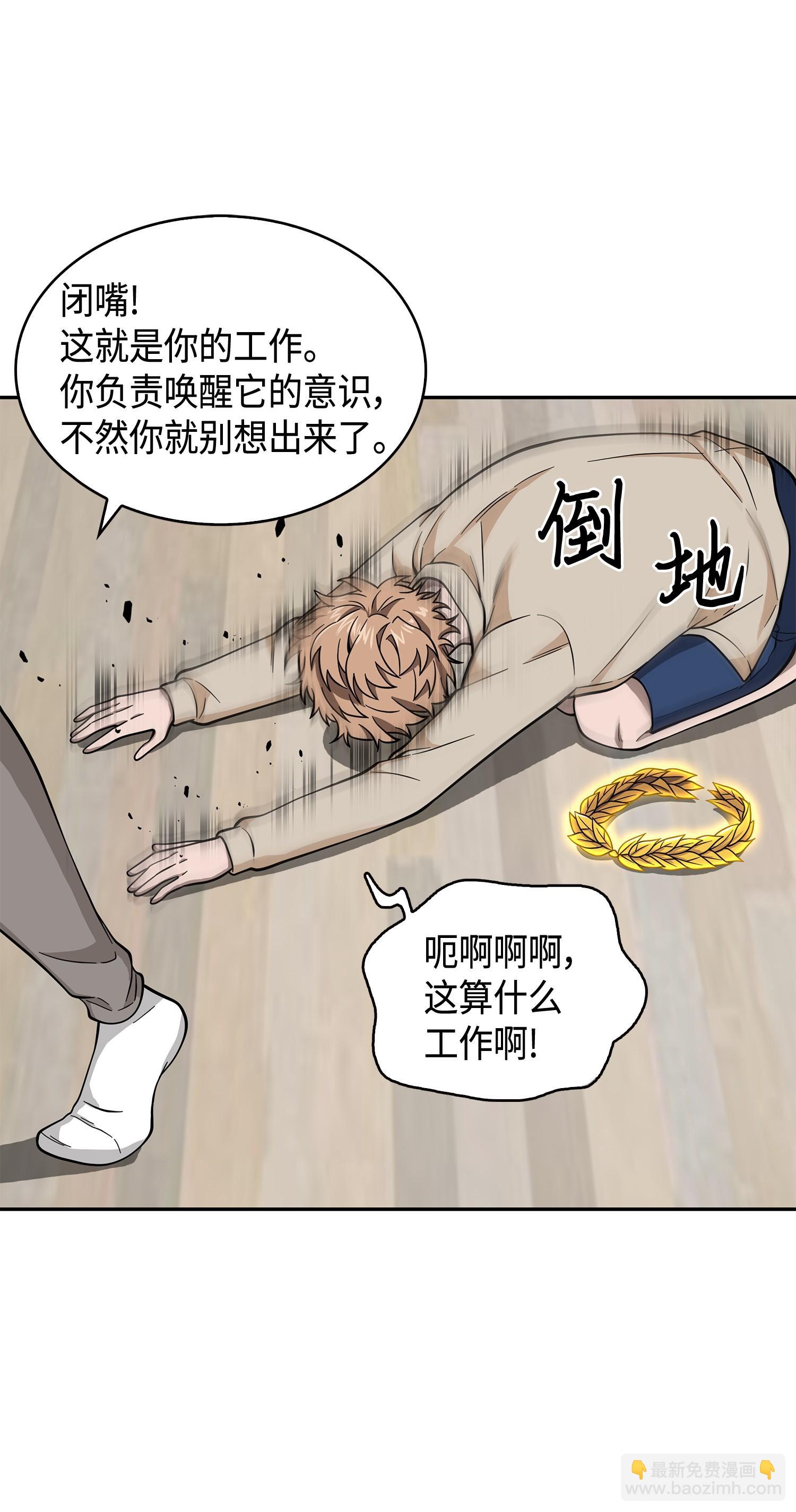 我獨自盜墓 - 099 設陷潘多拉(1/2) - 8