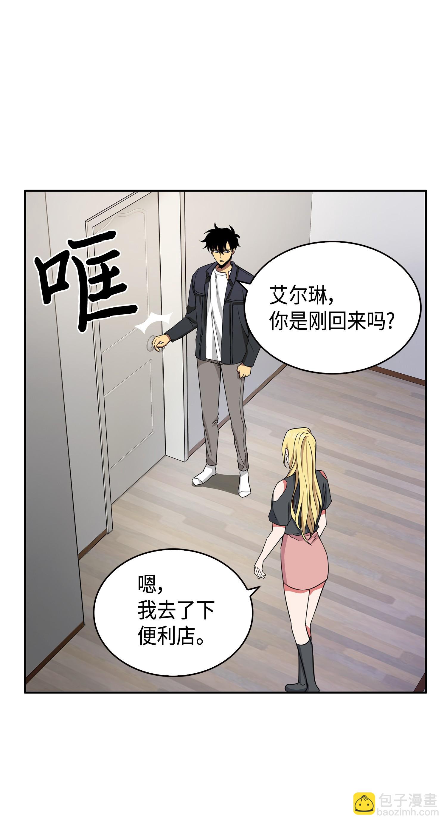 我獨自盜墓 - 099 設陷潘多拉(1/2) - 2