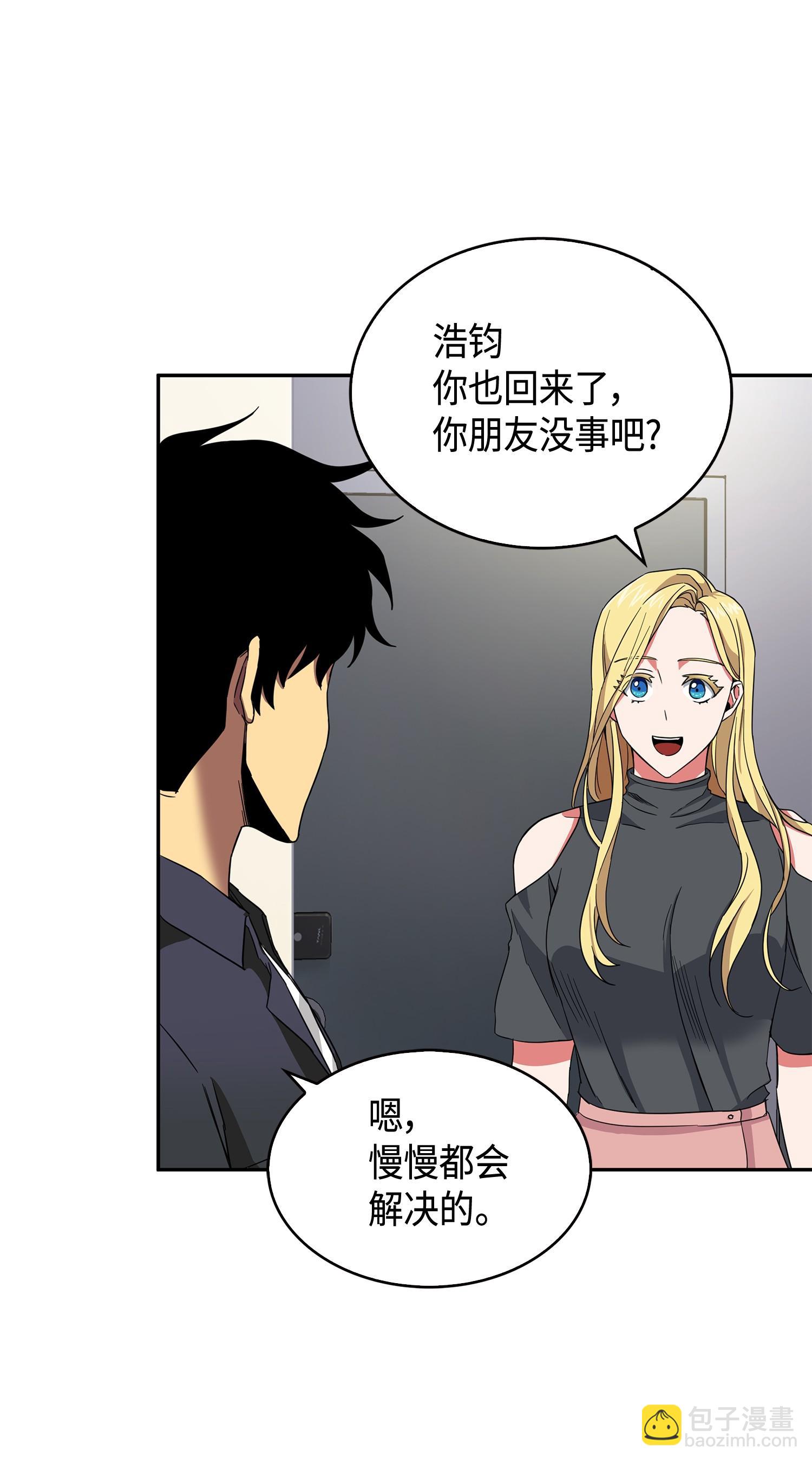 我獨自盜墓 - 099 設陷潘多拉(1/2) - 3