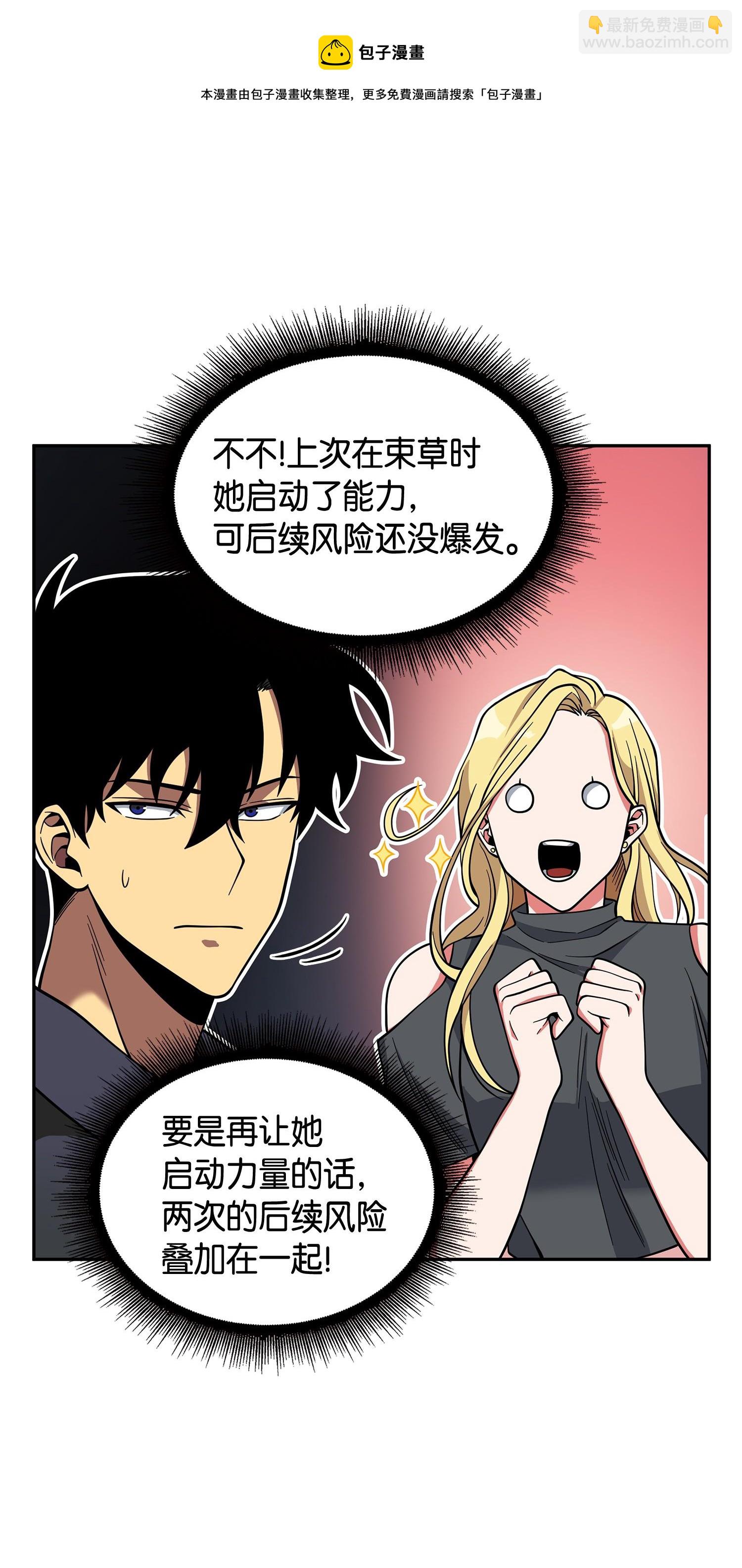 我獨自盜墓 - 099 設陷潘多拉(1/2) - 5