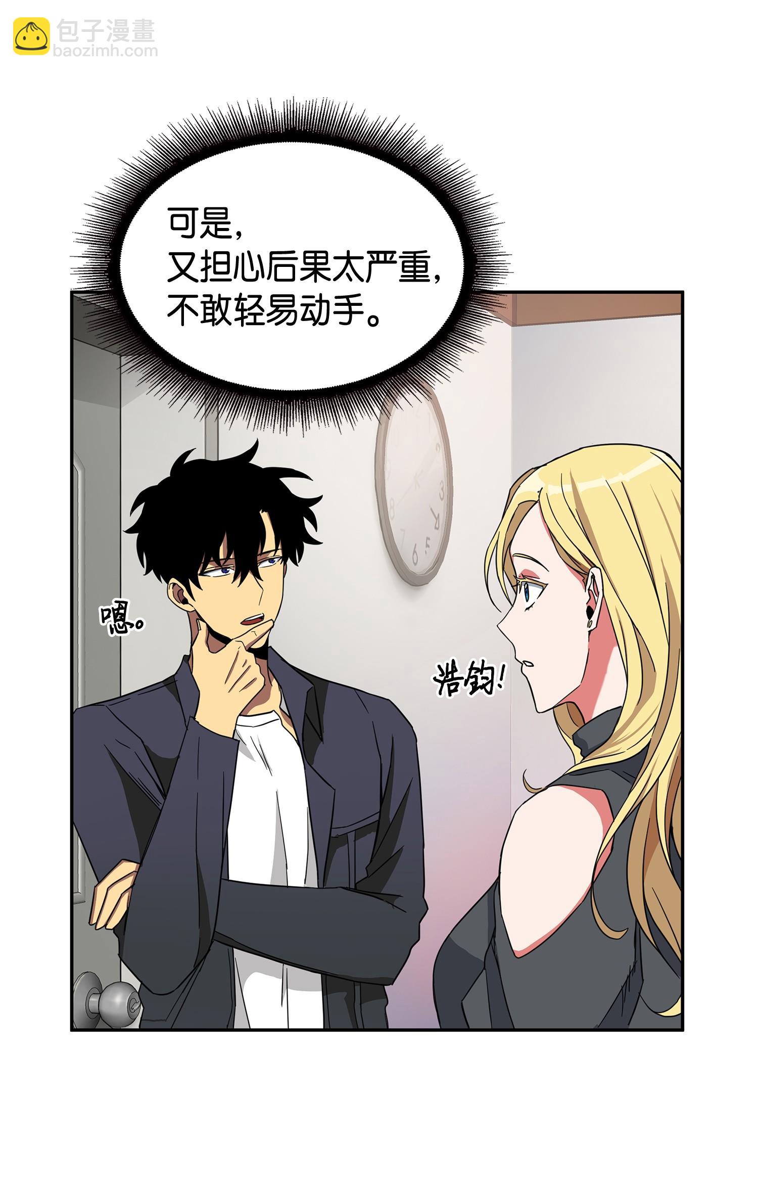 我獨自盜墓 - 099 設陷潘多拉(1/2) - 8