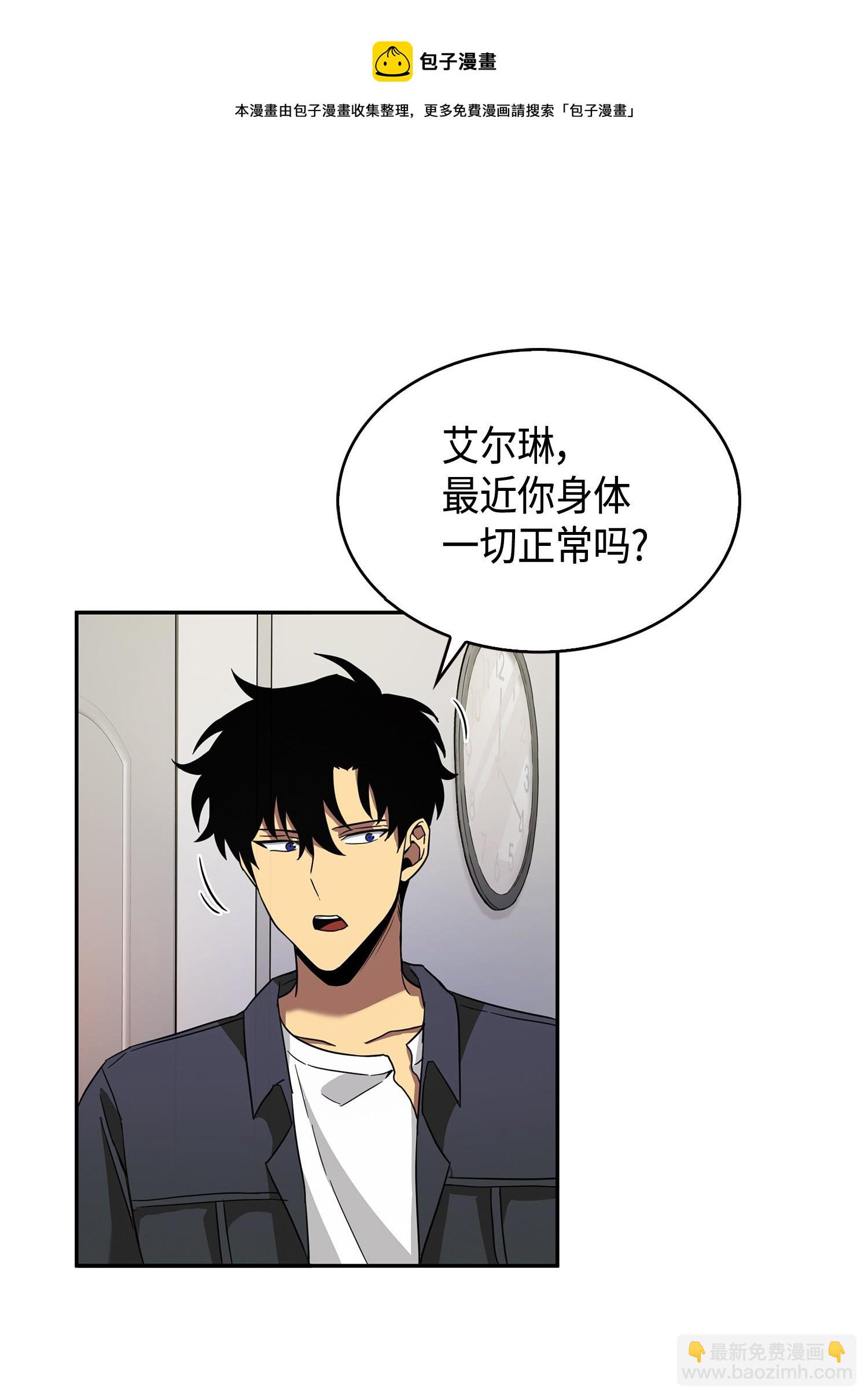 我獨自盜墓 - 099 設陷潘多拉(1/2) - 1