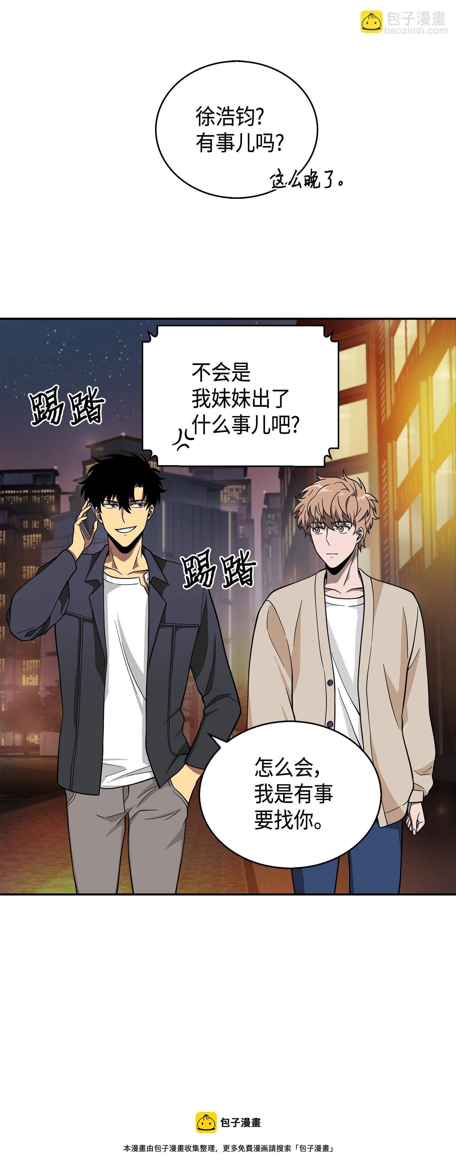 我獨自盜墓 - 099 設陷潘多拉(1/2) - 5