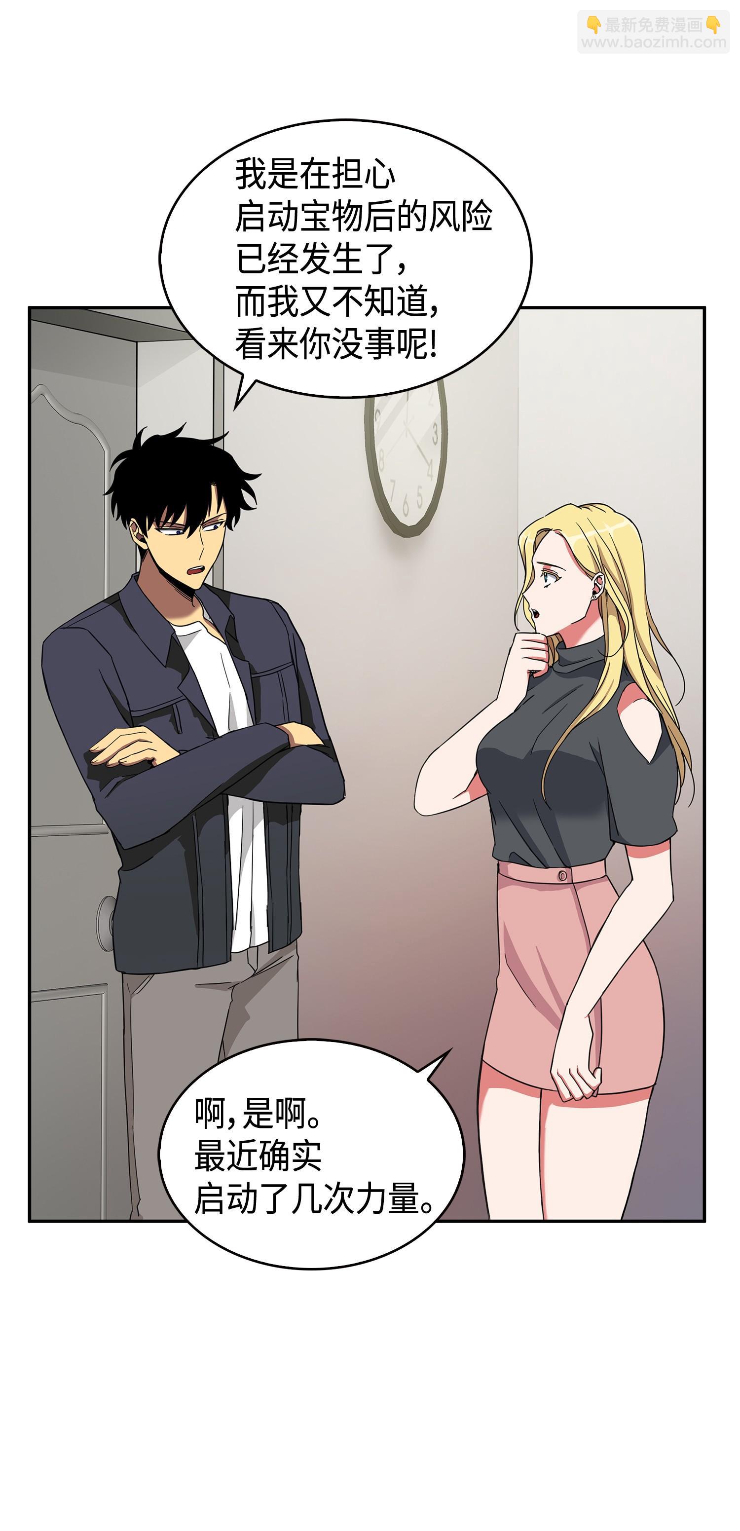 我獨自盜墓 - 099 設陷潘多拉(2/2) - 5