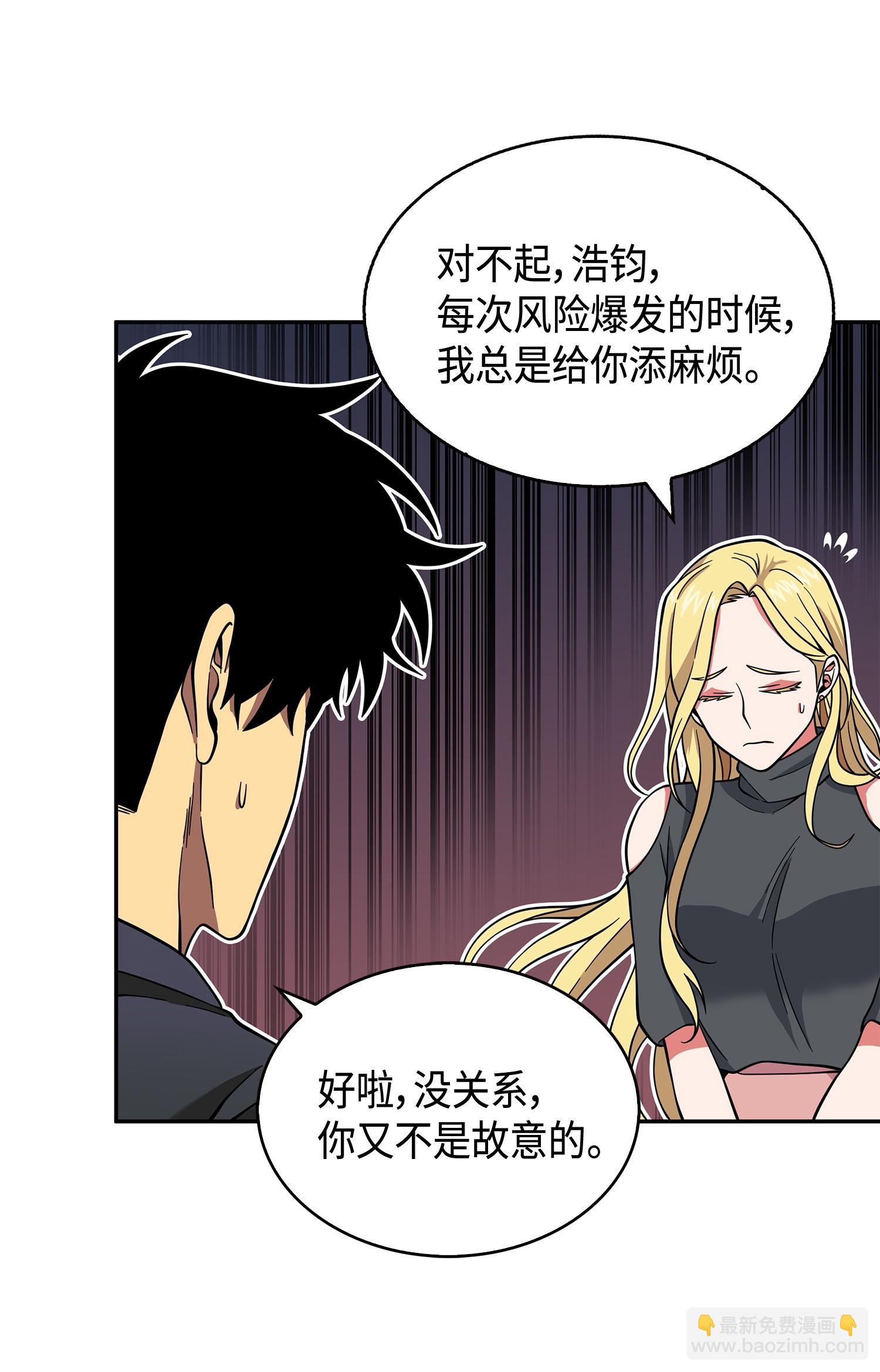 我獨自盜墓 - 099 設陷潘多拉(2/2) - 6