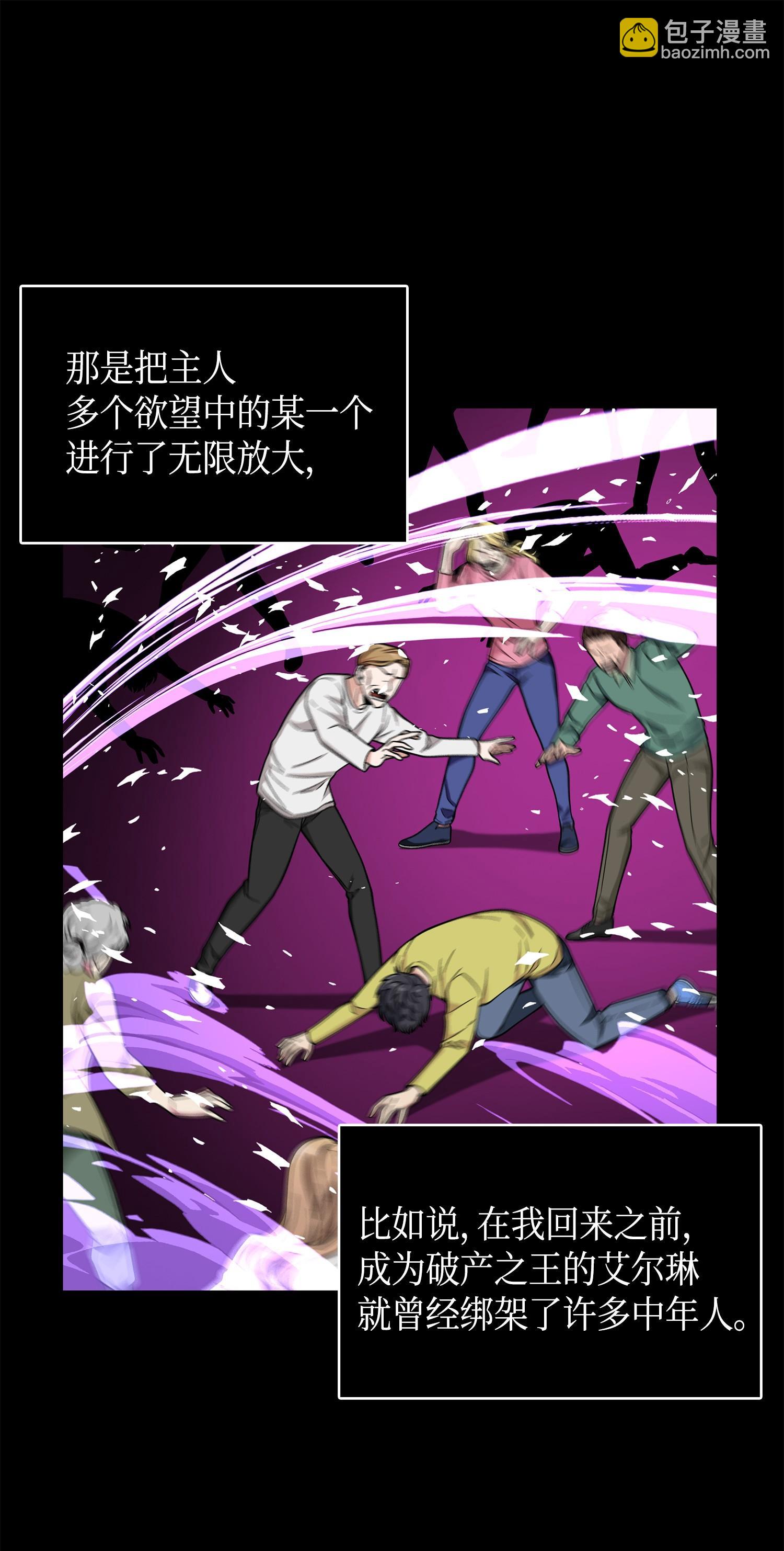 我獨自盜墓 - 099 設陷潘多拉(2/2) - 3