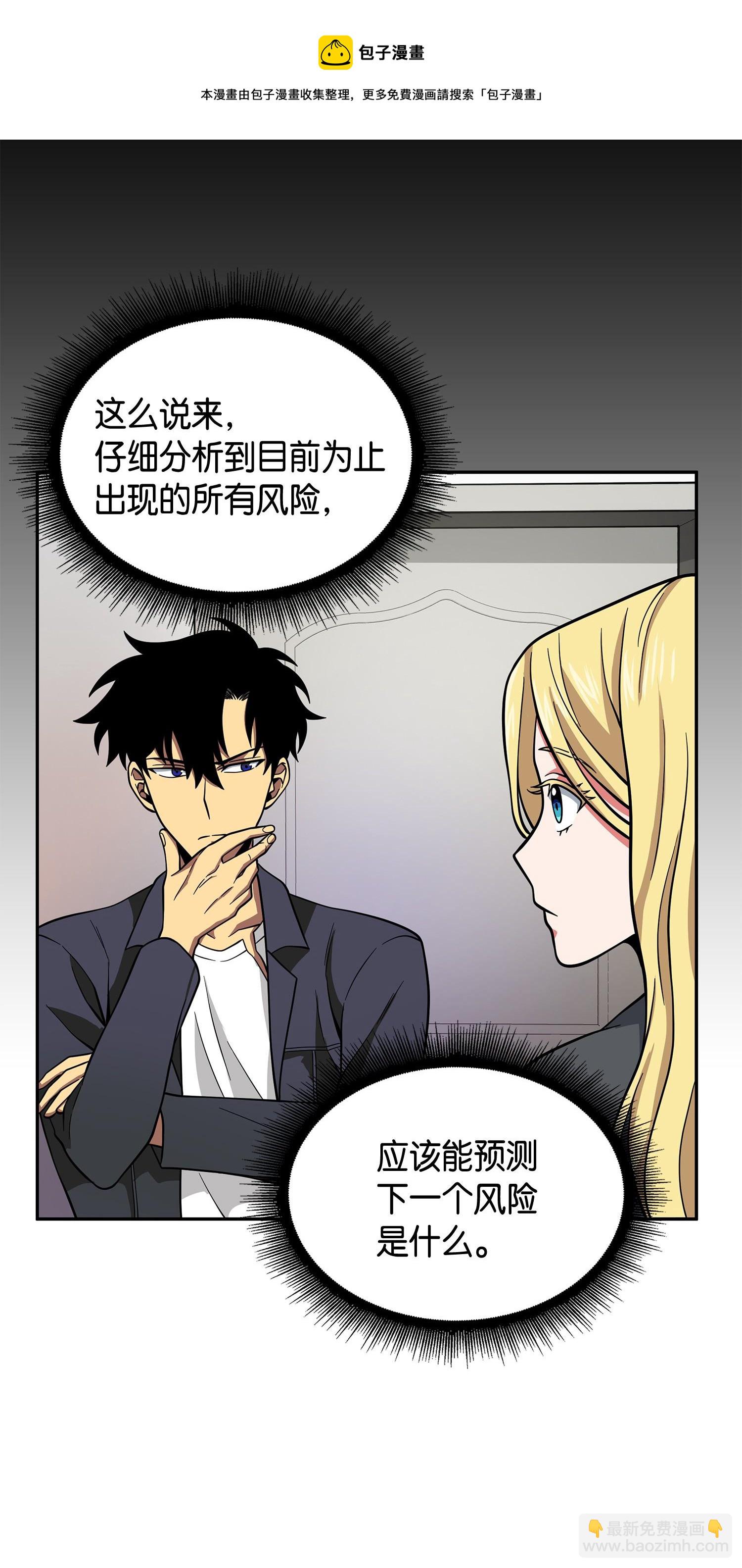 我獨自盜墓 - 099 設陷潘多拉(2/2) - 5