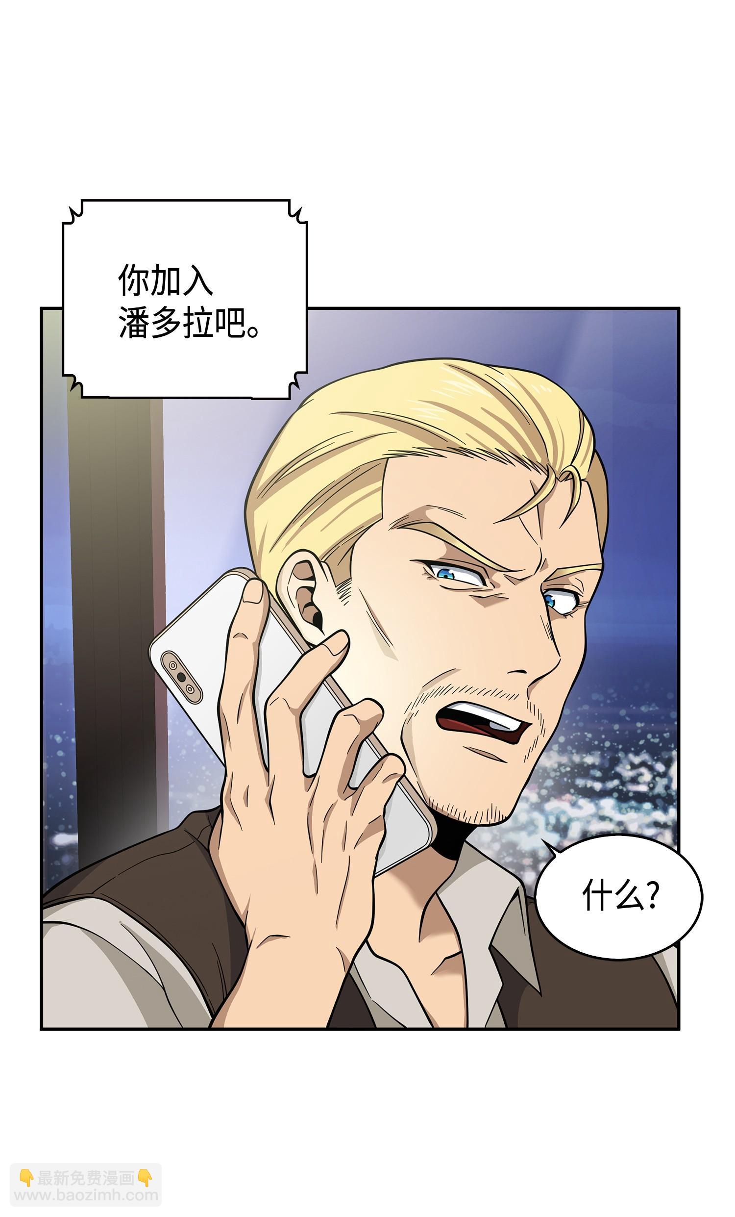 我獨自盜墓 - 099 設陷潘多拉(1/2) - 6