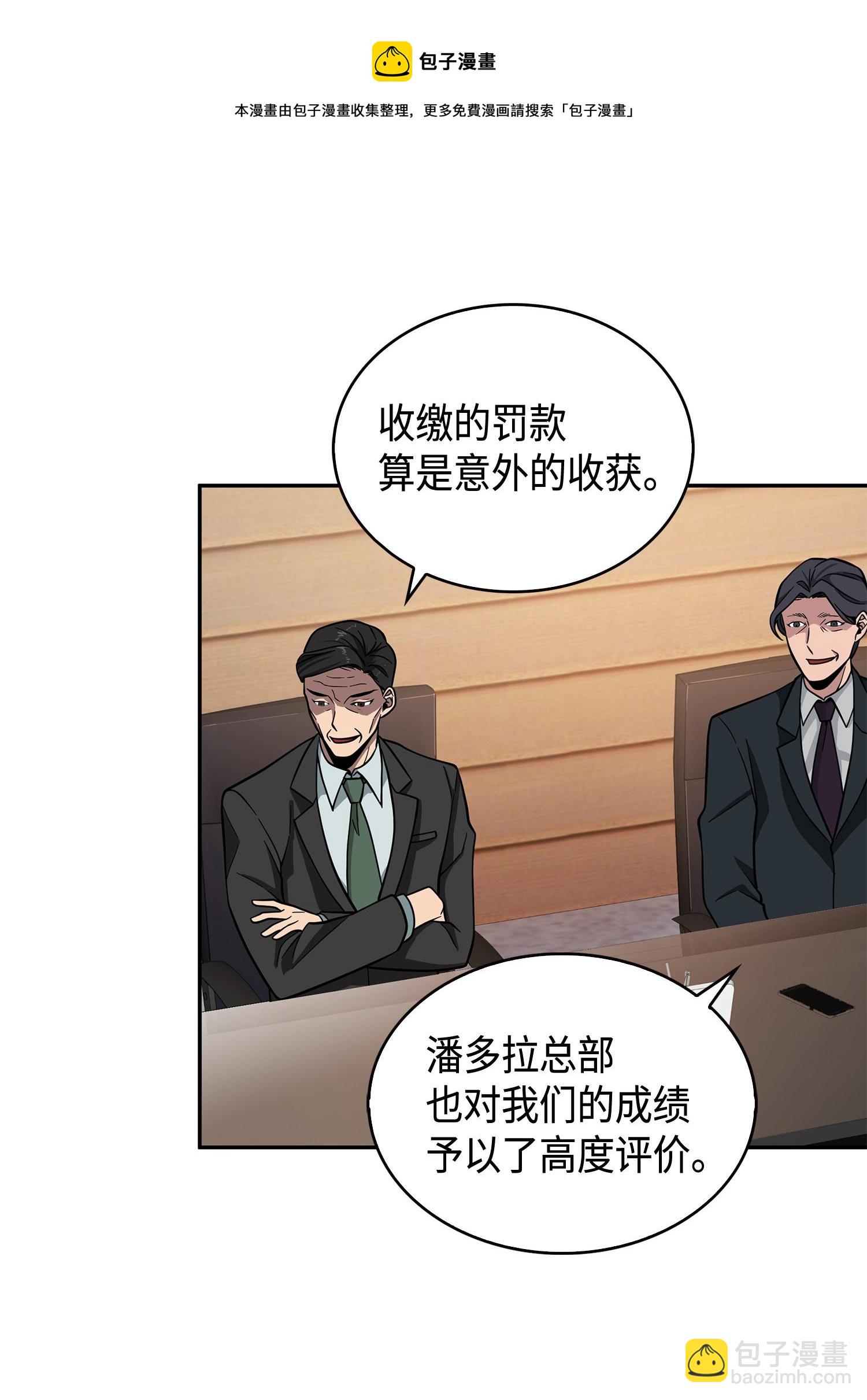 我獨自盜墓 - 099 設陷潘多拉(2/2) - 1