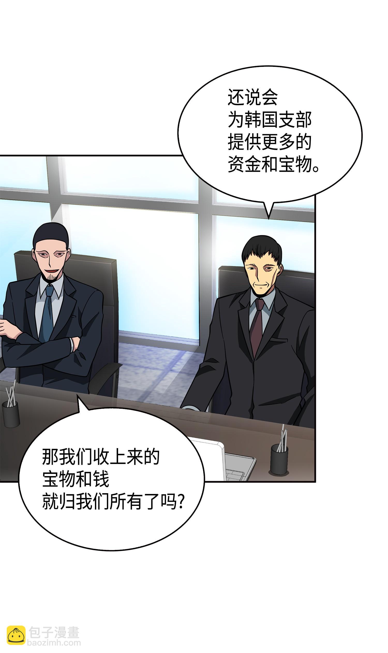 我獨自盜墓 - 099 設陷潘多拉(2/2) - 2