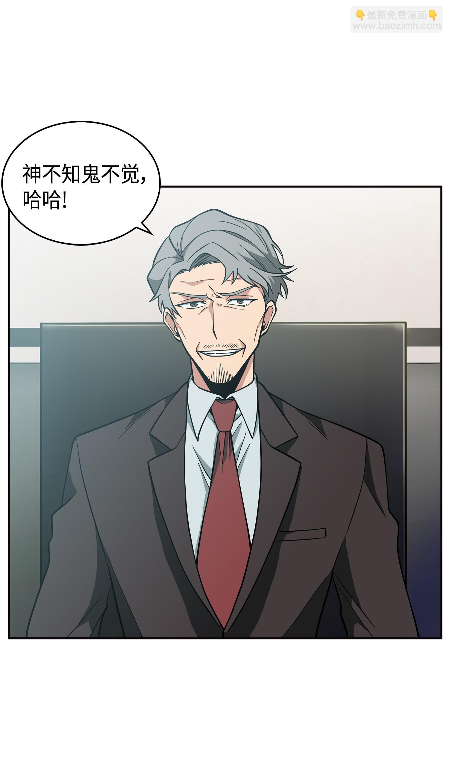 我獨自盜墓 - 099 設陷潘多拉(2/2) - 4