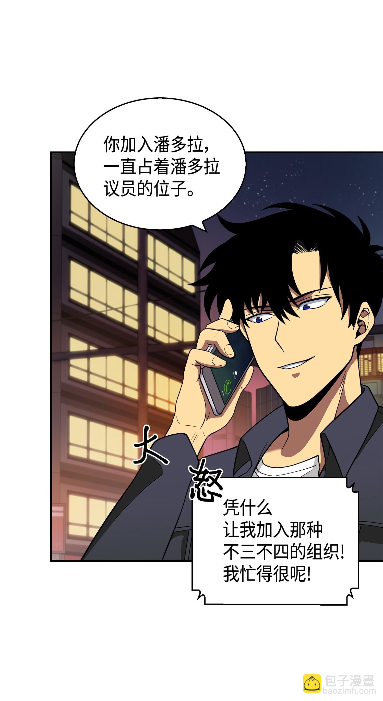 我獨自盜墓 - 099 設陷潘多拉(1/2) - 7