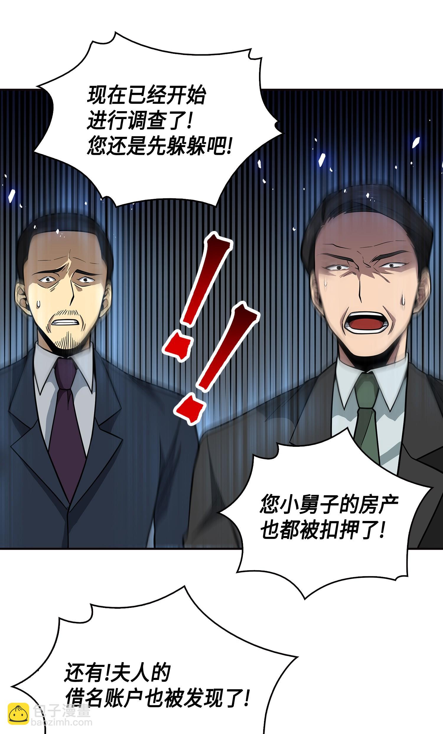 我獨自盜墓 - 099 設陷潘多拉(2/2) - 2