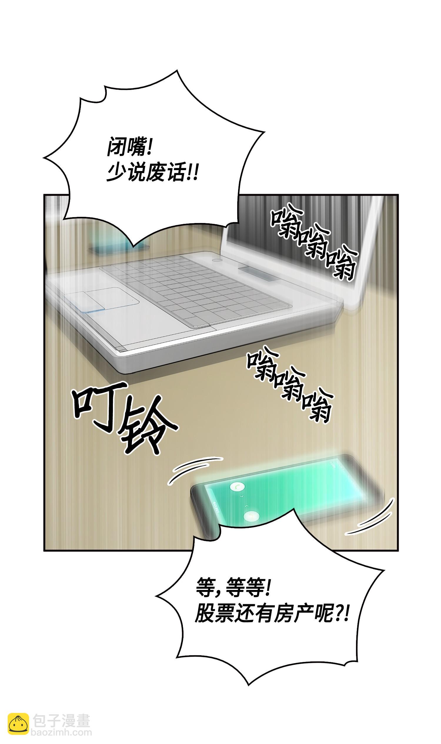 我獨自盜墓 - 099 設陷潘多拉(2/2) - 4