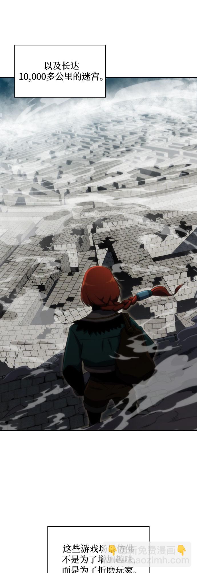 我獨自滿級新手 - [第1話] 塔的頂端(1/2) - 2