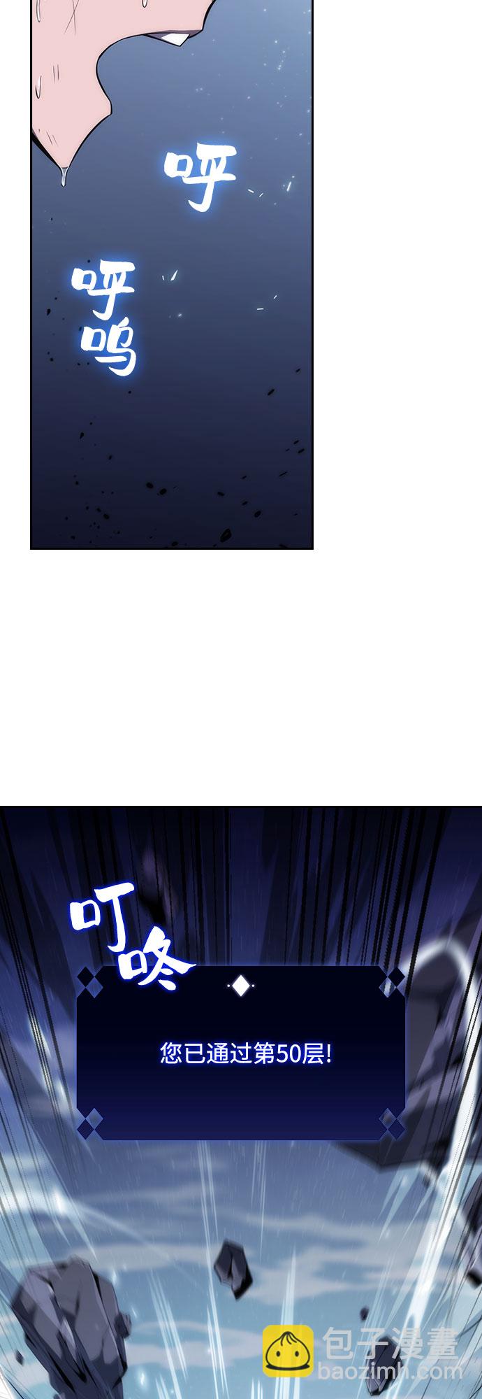 我獨自滿級新手 - [第1話] 塔的頂端(1/2) - 6