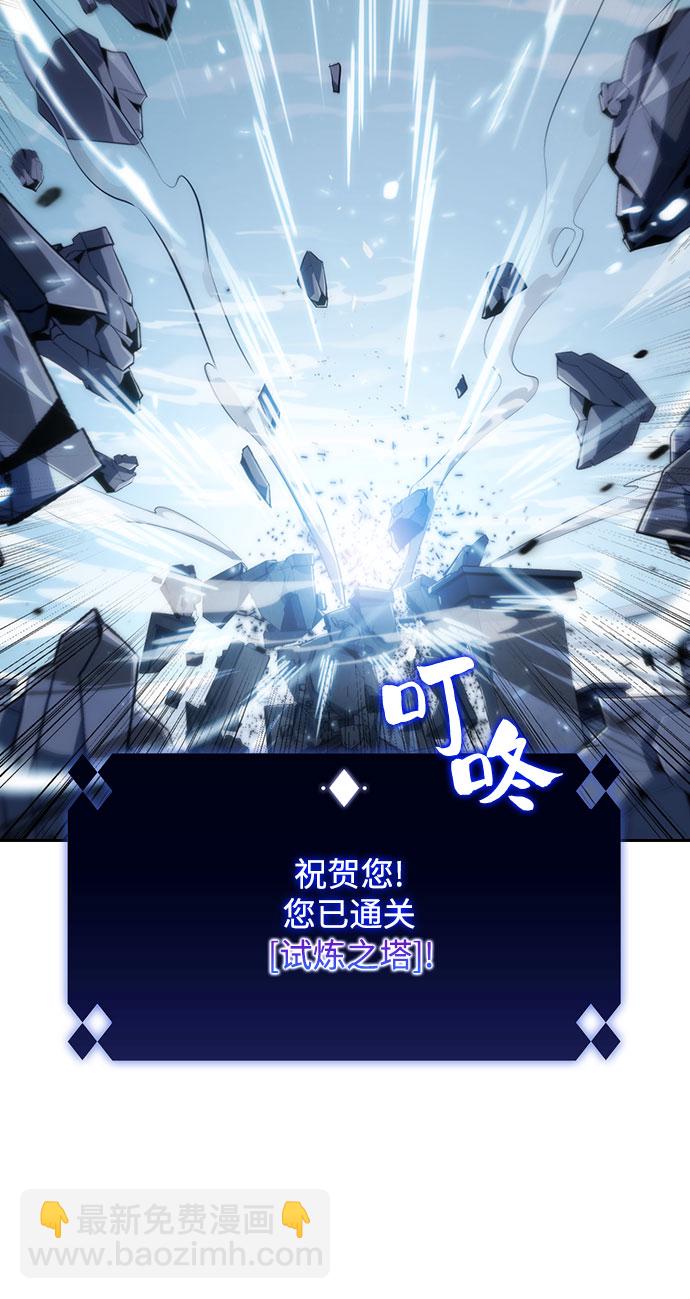 我獨自滿級新手 - [第1話] 塔的頂端(1/2) - 7