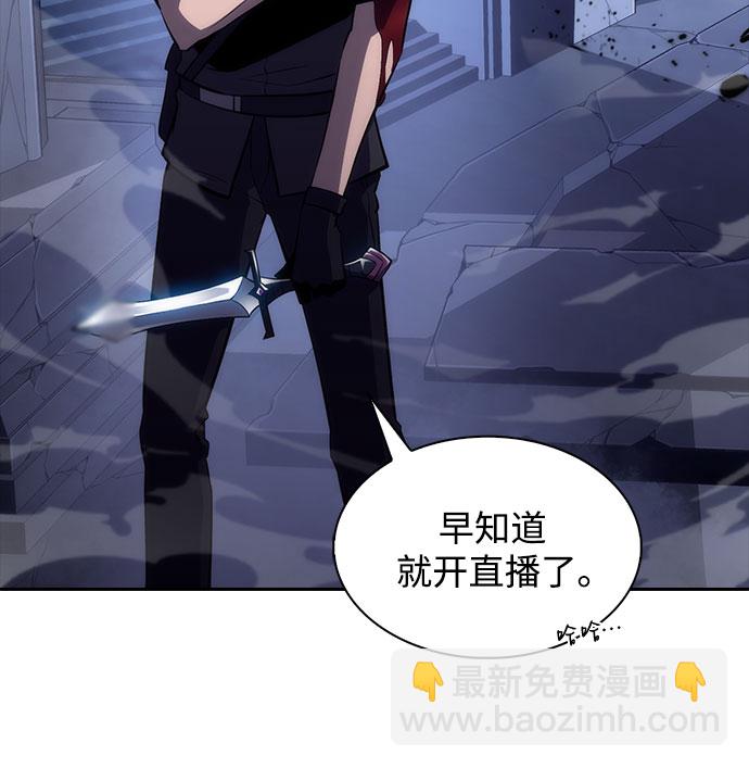 我獨自滿級新手 - [第1話] 塔的頂端(1/2) - 3