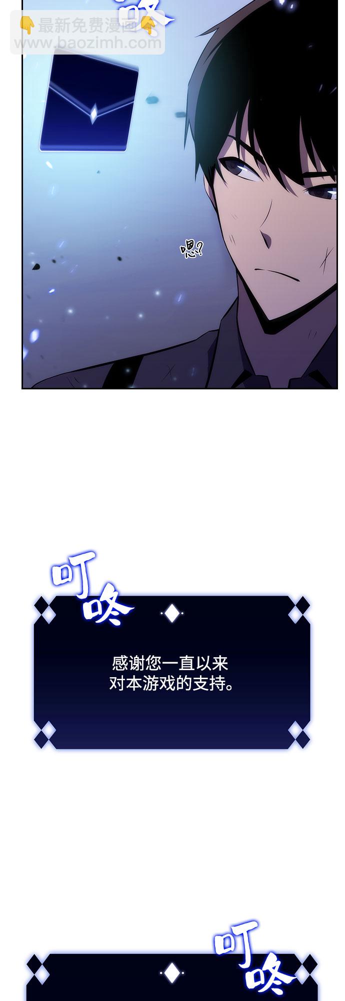 我獨自滿級新手 - [第1話] 塔的頂端(1/2) - 5