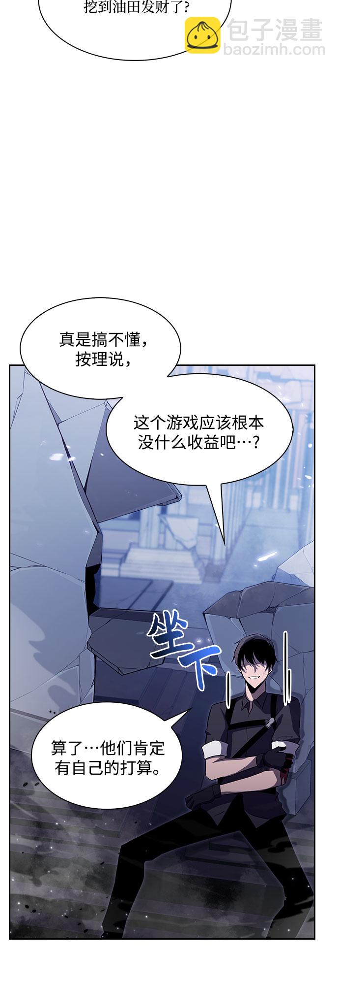 我獨自滿級新手 - [第1話] 塔的頂端(1/2) - 7