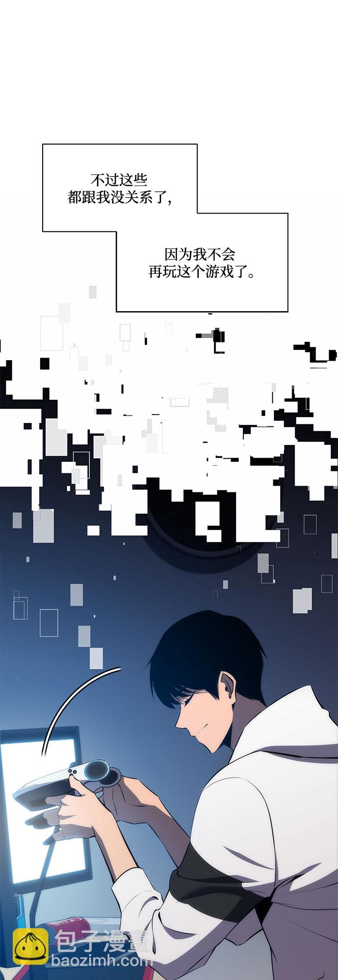 我獨自滿級新手 - [第1話] 塔的頂端(1/2) - 1