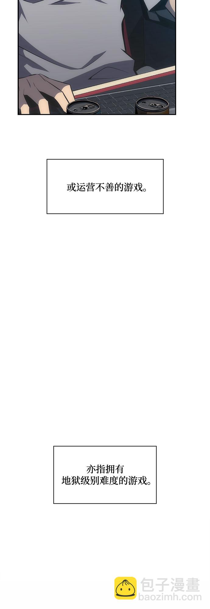 我獨自滿級新手 - [第1話] 塔的頂端(1/2) - 3