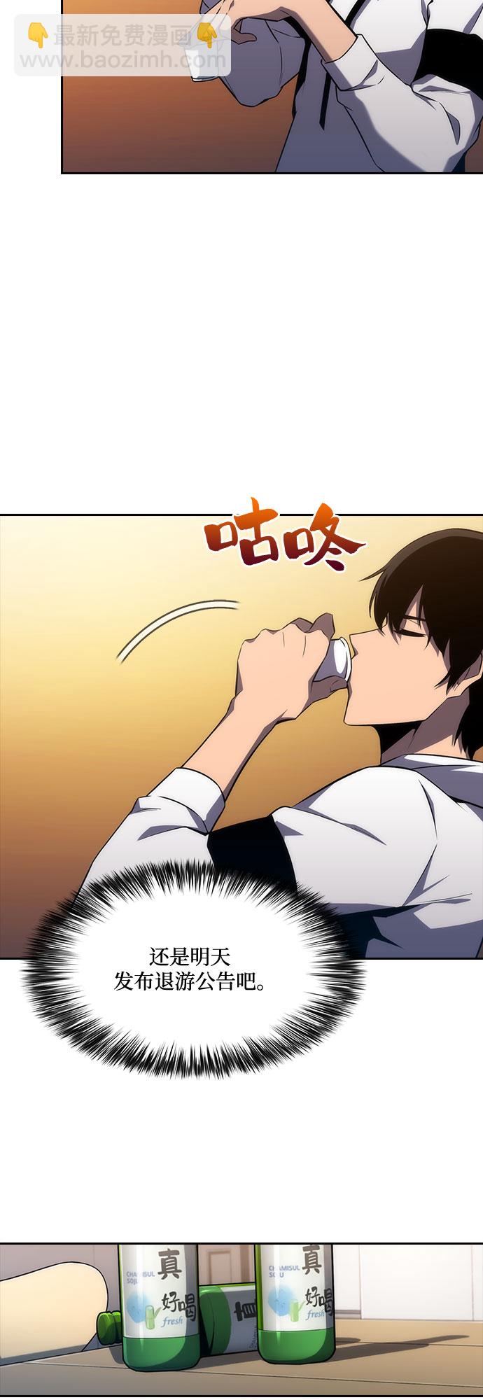 我獨自滿級新手 - [第1話] 塔的頂端(1/2) - 1