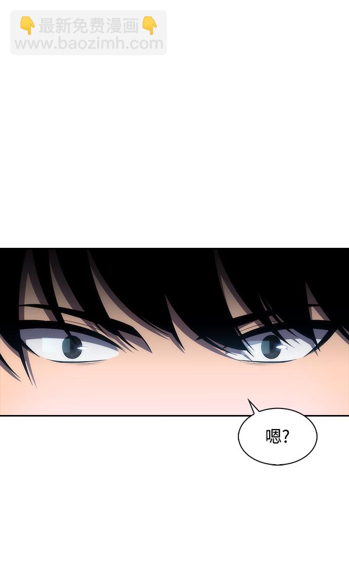 我獨自滿級新手 - [第1話] 塔的頂端(1/2) - 6