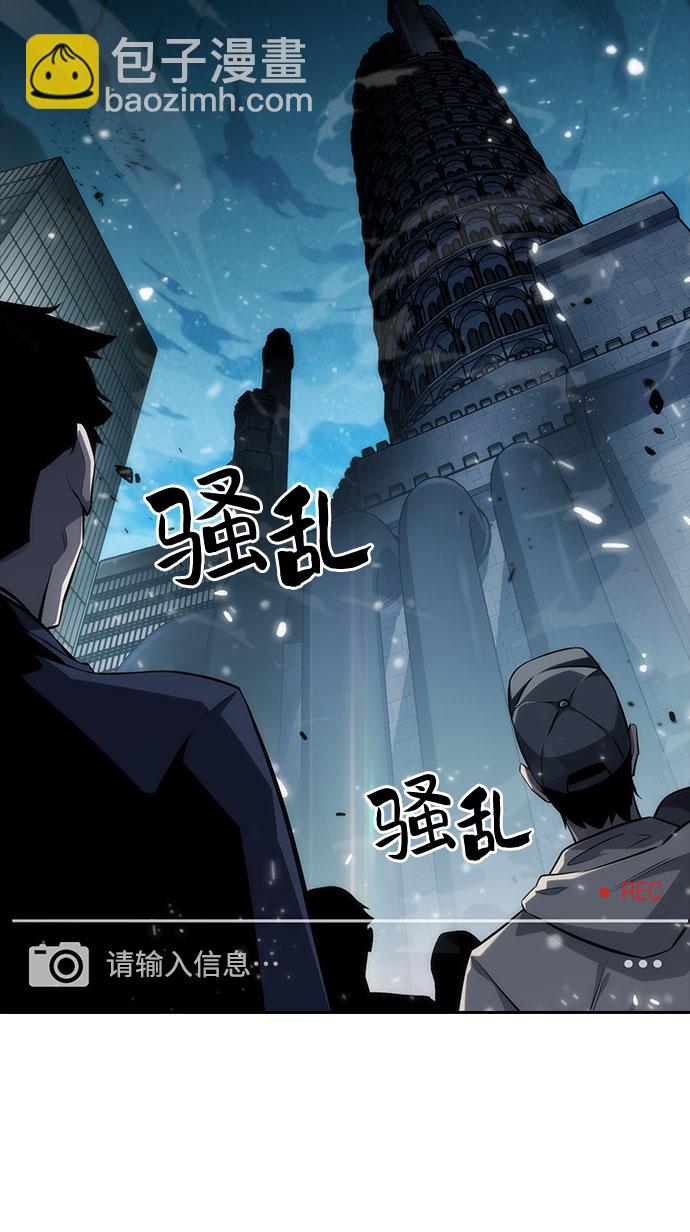 我獨自滿級新手 - [第1話] 塔的頂端(1/2) - 1