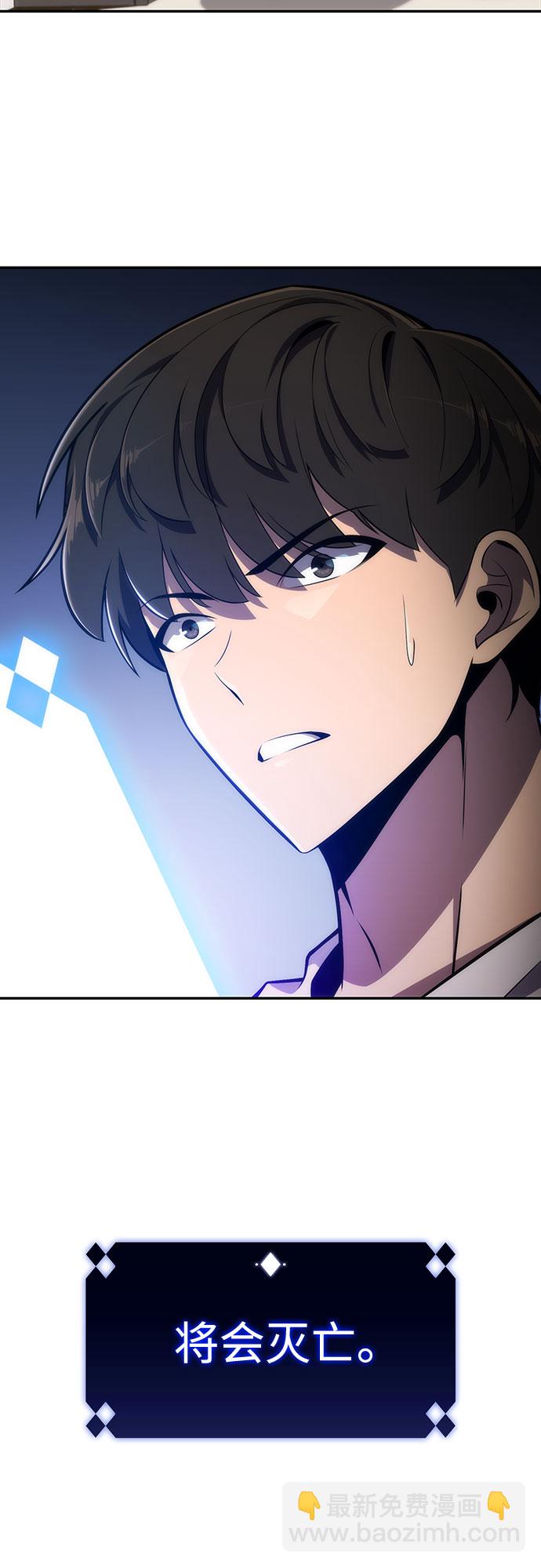 我獨自滿級新手 - [第1話] 塔的頂端(1/2) - 2