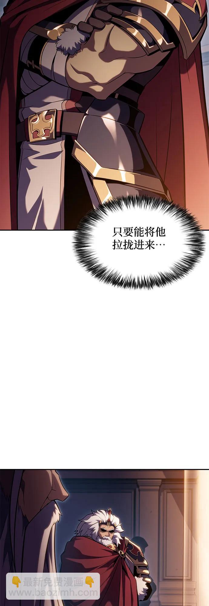 我獨自滿級新手 - [第99話] 勢力選擇（1）(1/2) - 5