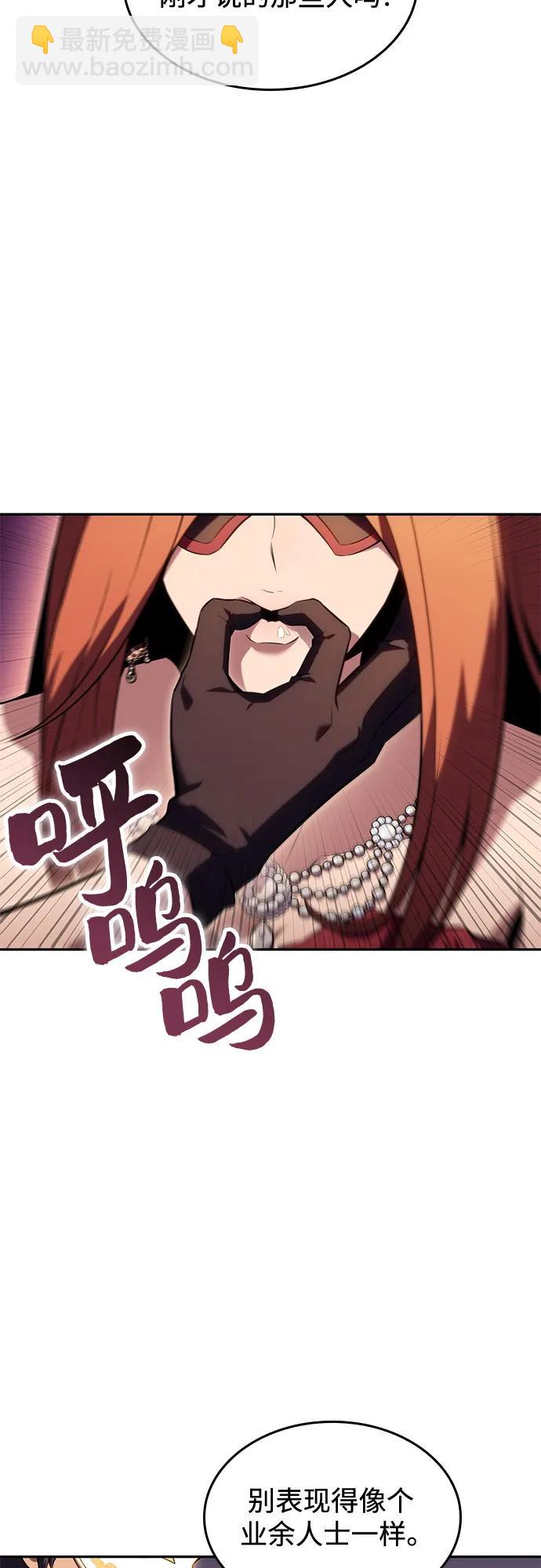 我獨自滿級新手 - [第99話] 勢力選擇（1）(1/2) - 4