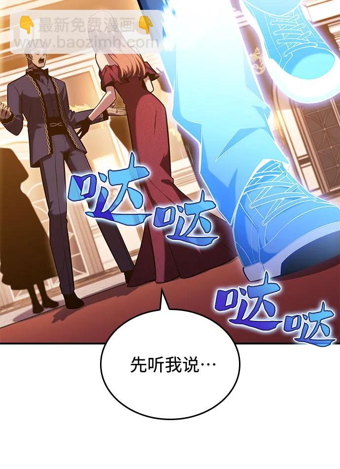 我獨自滿級新手 - [第99話] 勢力選擇（1）(1/2) - 2