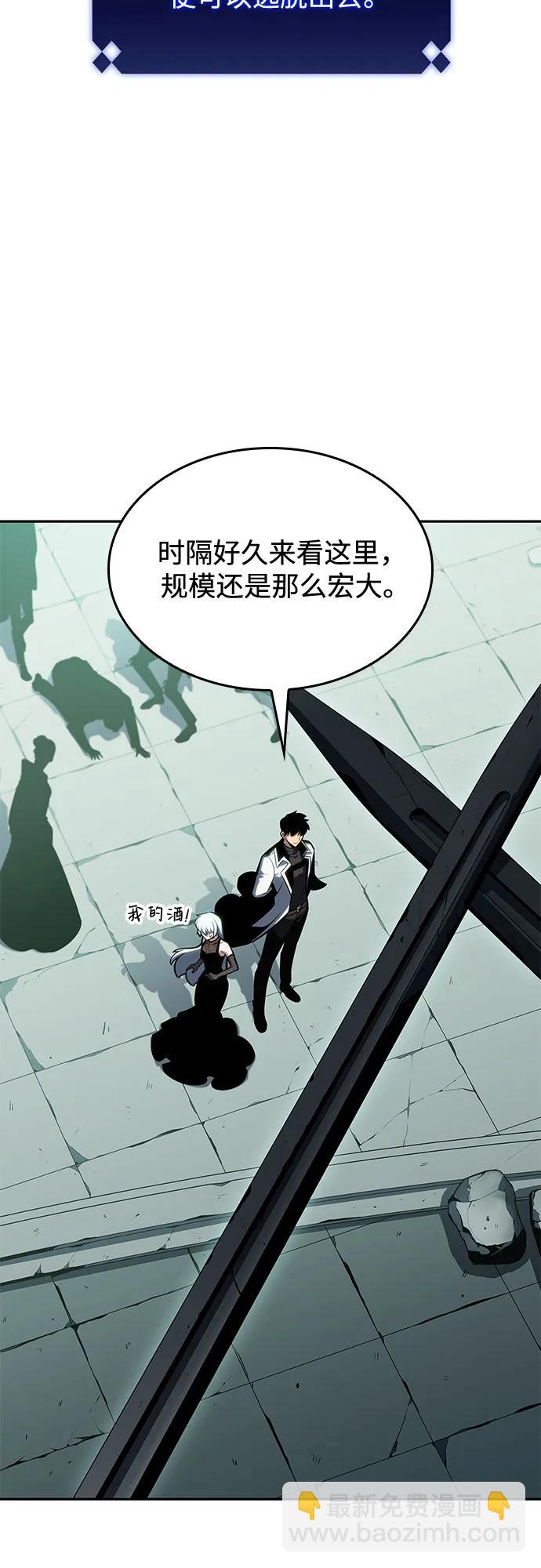 我獨自滿級新手 - [第99話] 勢力選擇（1）(2/2) - 6