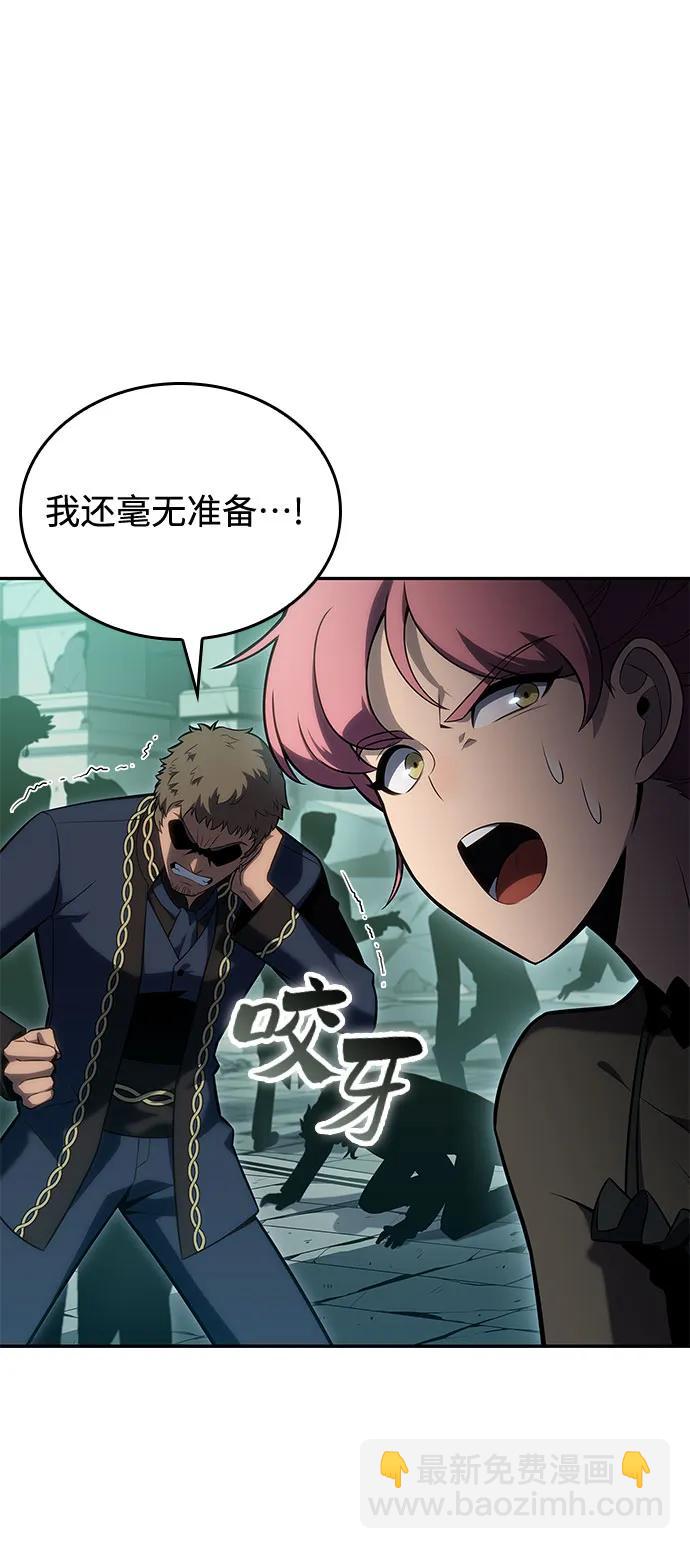 我獨自滿級新手 - [第99話] 勢力選擇（1）(2/2) - 1