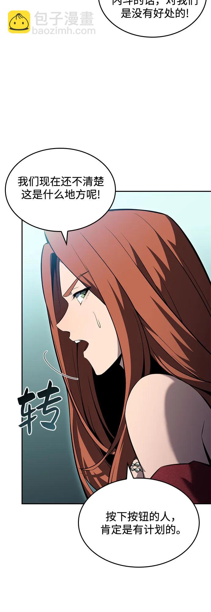 我獨自滿級新手 - [第99話] 勢力選擇（1）(2/2) - 3