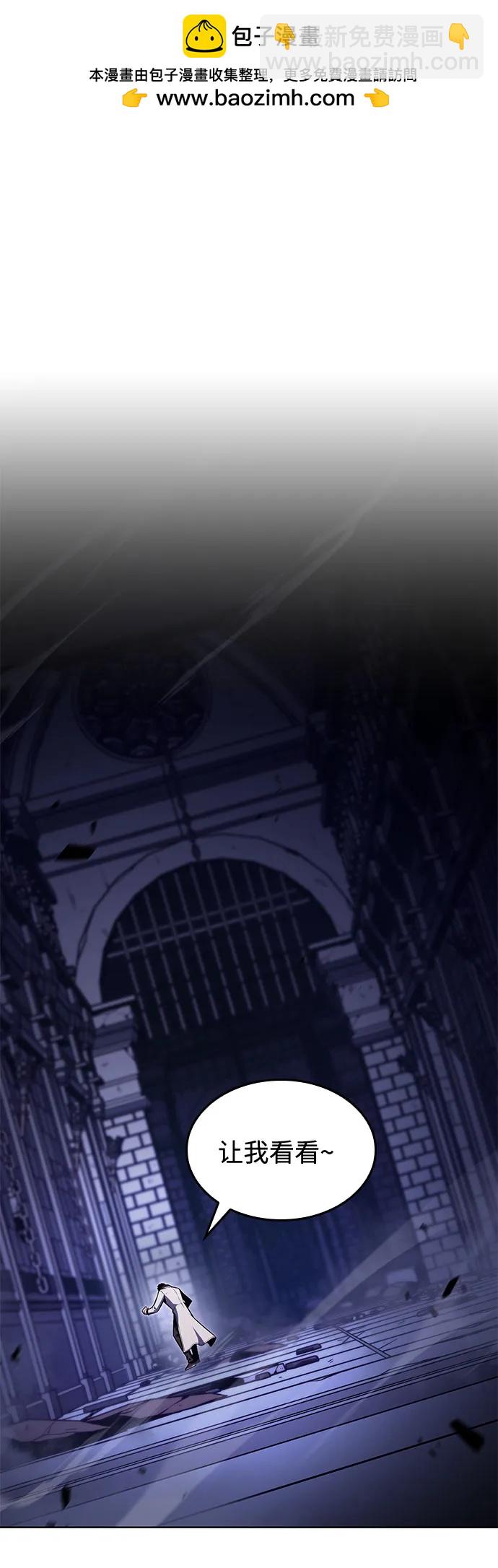 我獨自滿級新手 - [第99話] 勢力選擇（1）(2/2) - 6