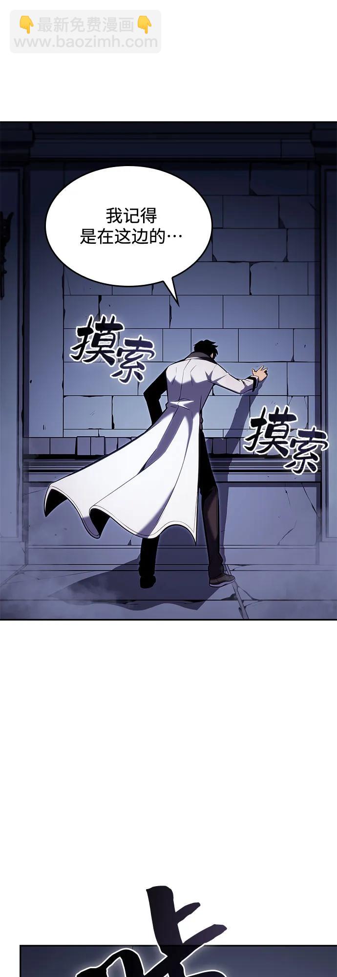 我獨自滿級新手 - [第99話] 勢力選擇（1）(2/2) - 2