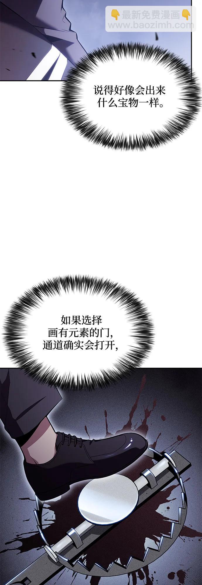 我獨自滿級新手 - [第99話] 勢力選擇（1）(2/2) - 6